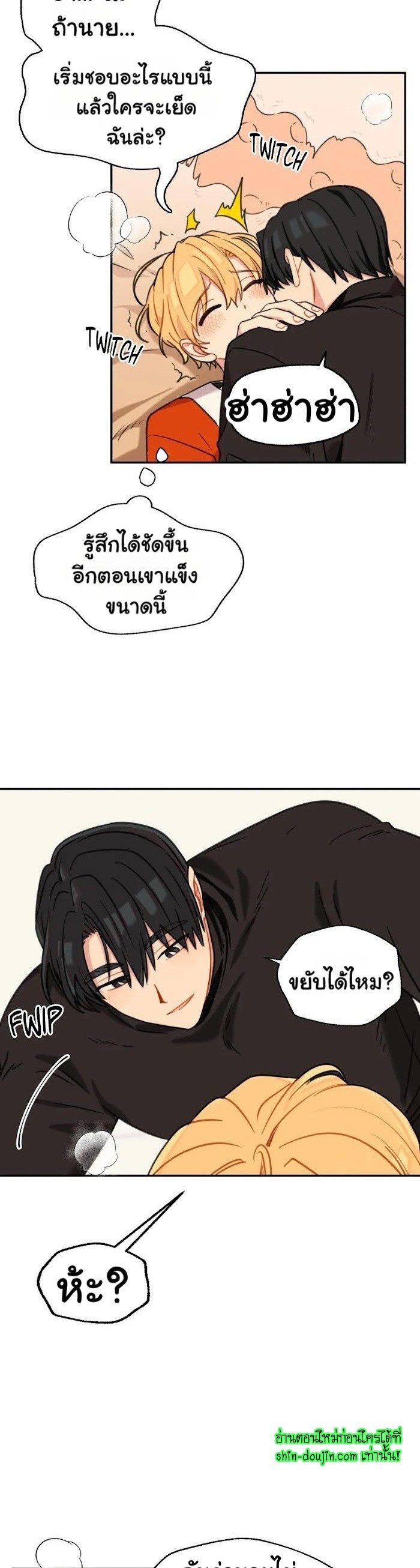 Vanilla flavour please EP 3